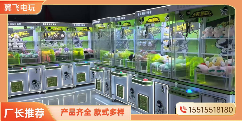 秦皇岛市电玩模拟机礼品机 - 厂家